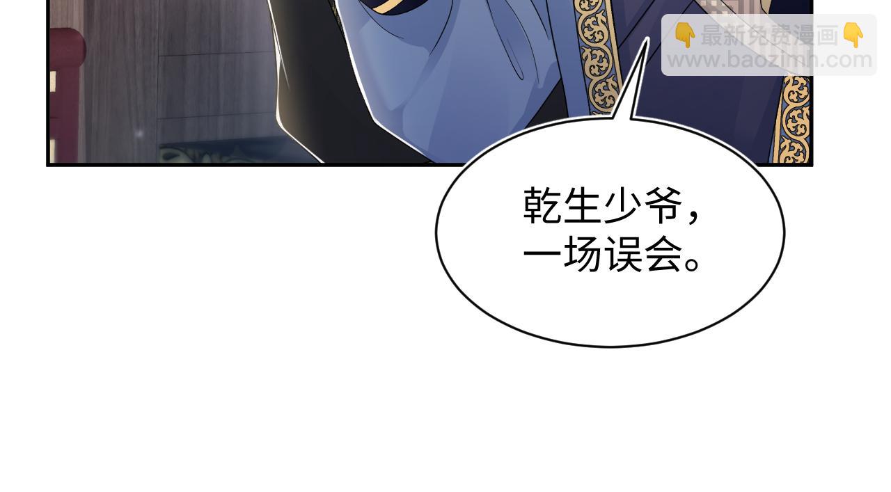第180戏精绿茶师尊(1/3)-第182话