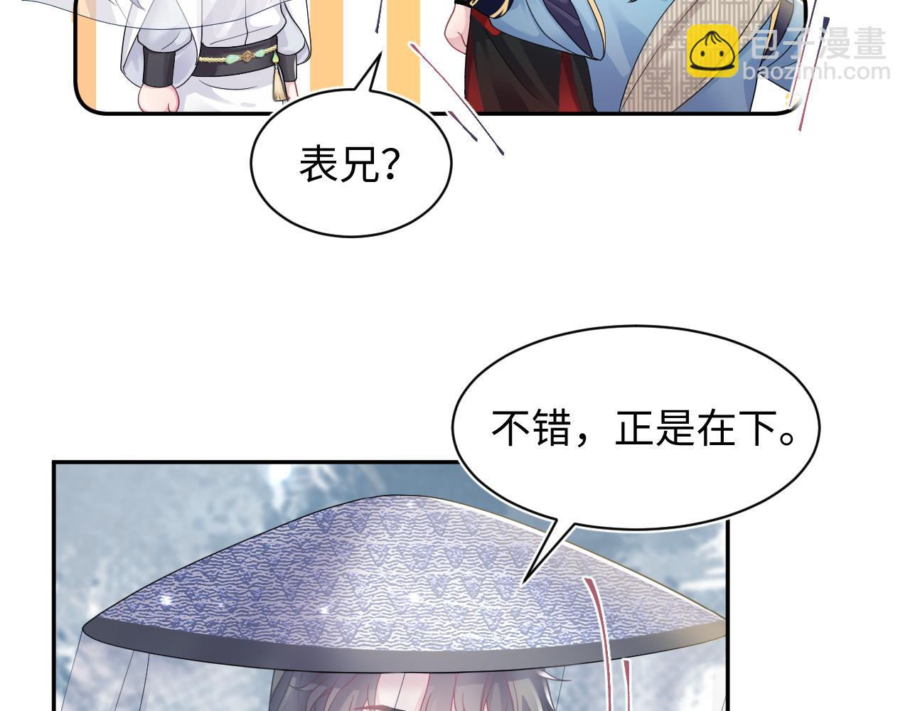 第180戏精绿茶师尊(1/3)-第182话