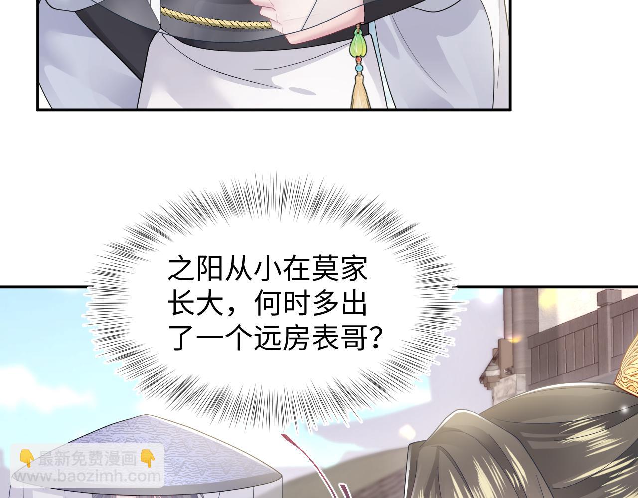 第180戏精绿茶师尊(1/3)-第182话