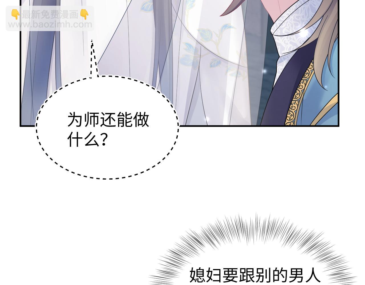 第180戏精绿茶师尊(1/3)-第182话