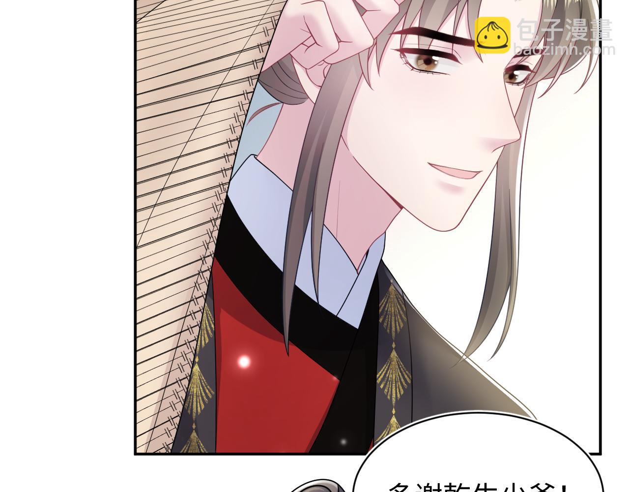 第180戏精绿茶师尊(1/3)-第182话
