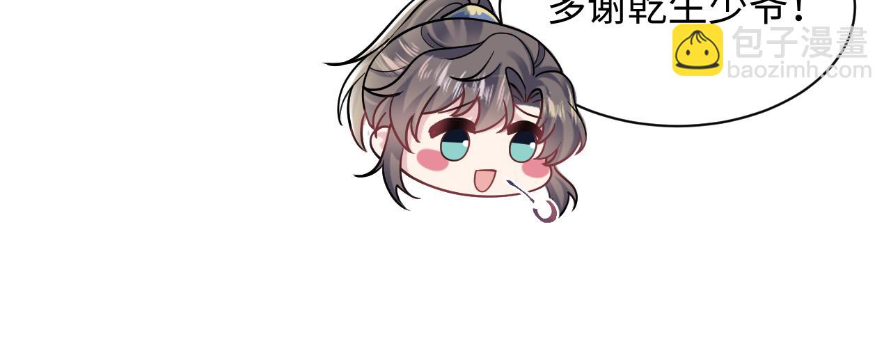 第180戏精绿茶师尊(1/3)-第182话