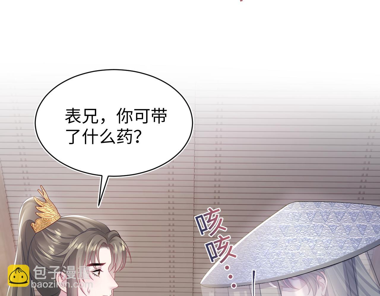 第180戏精绿茶师尊(1/3)-第182话