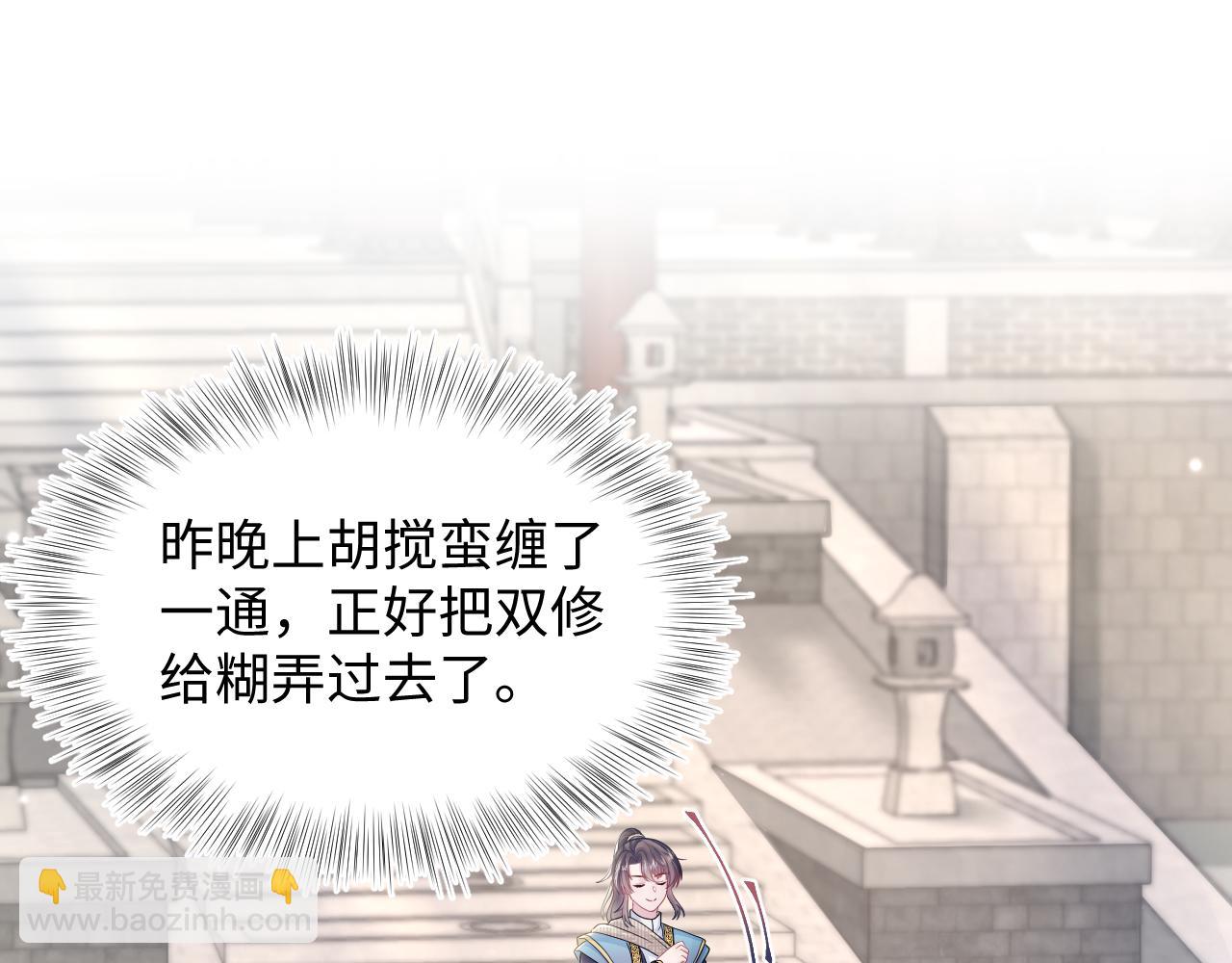 第180戏精绿茶师尊(1/3)-第182话