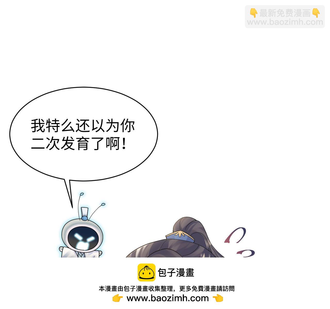 第182话  师尊出手(1/3)-第184话