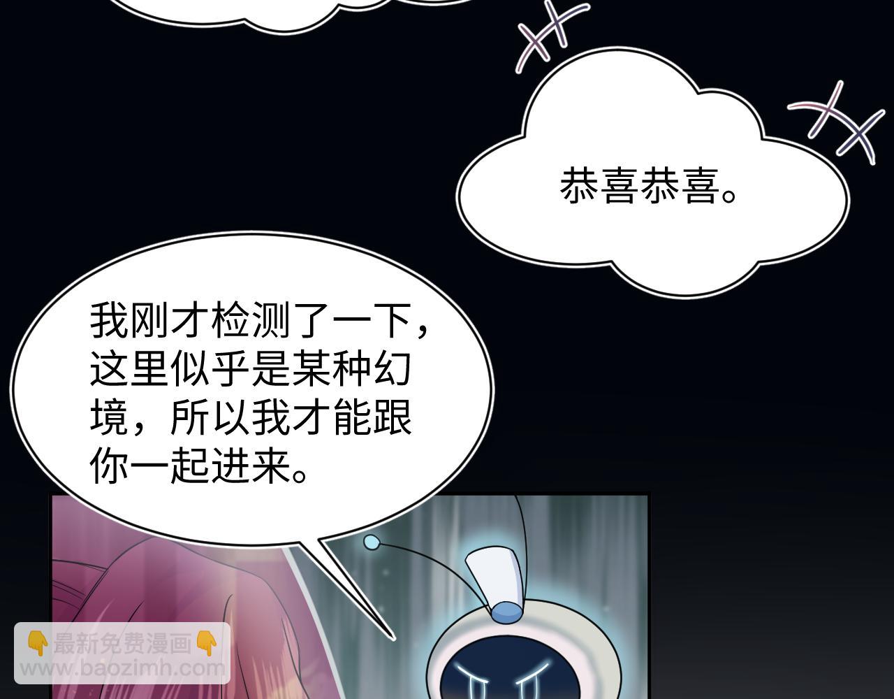 184话 陷入幻境(1/3)-第186话