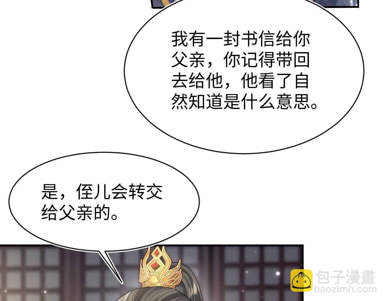 第186话 被捉拿(1/3)-第188话