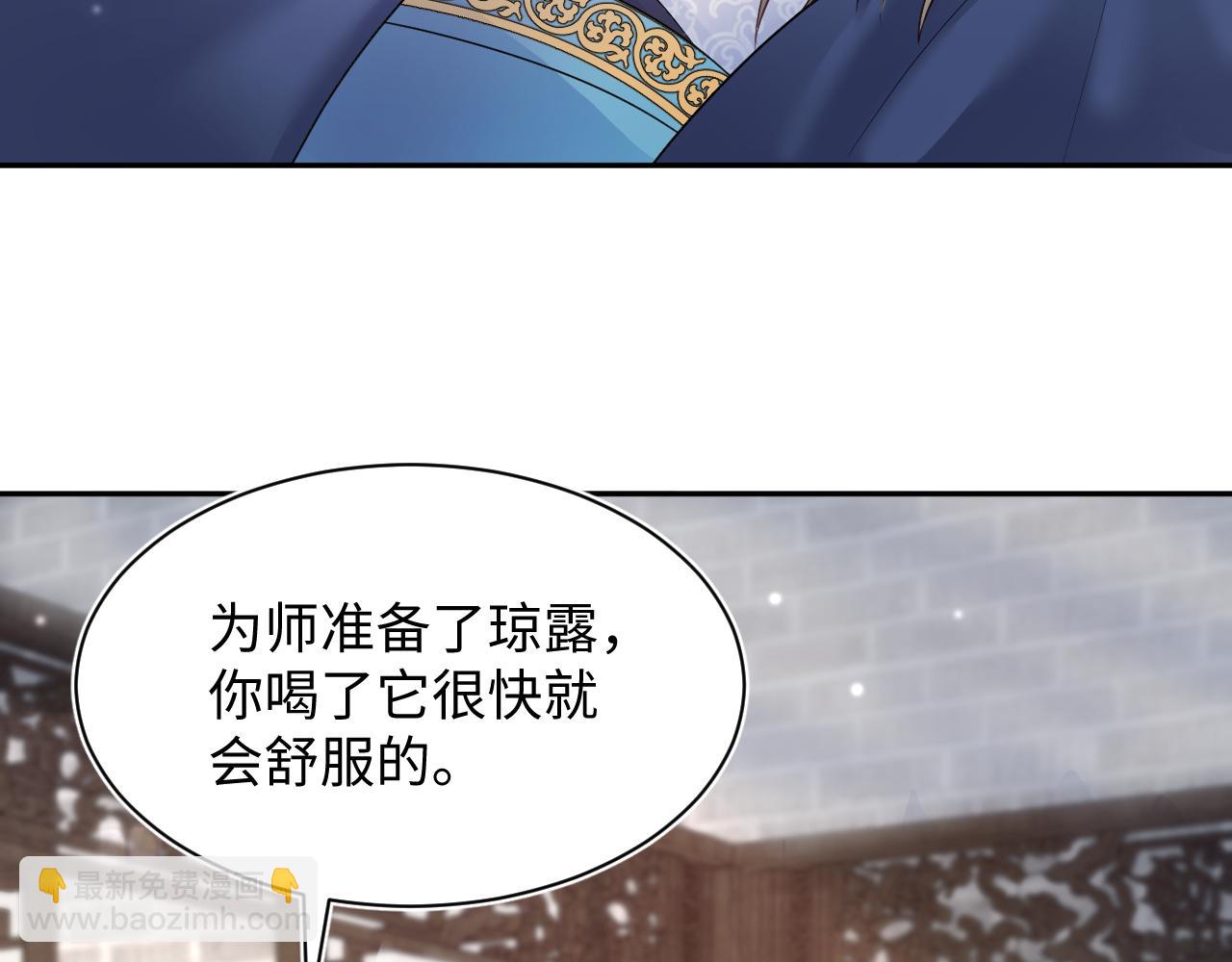 第188话 师徒关系公开(1/3)-第190话