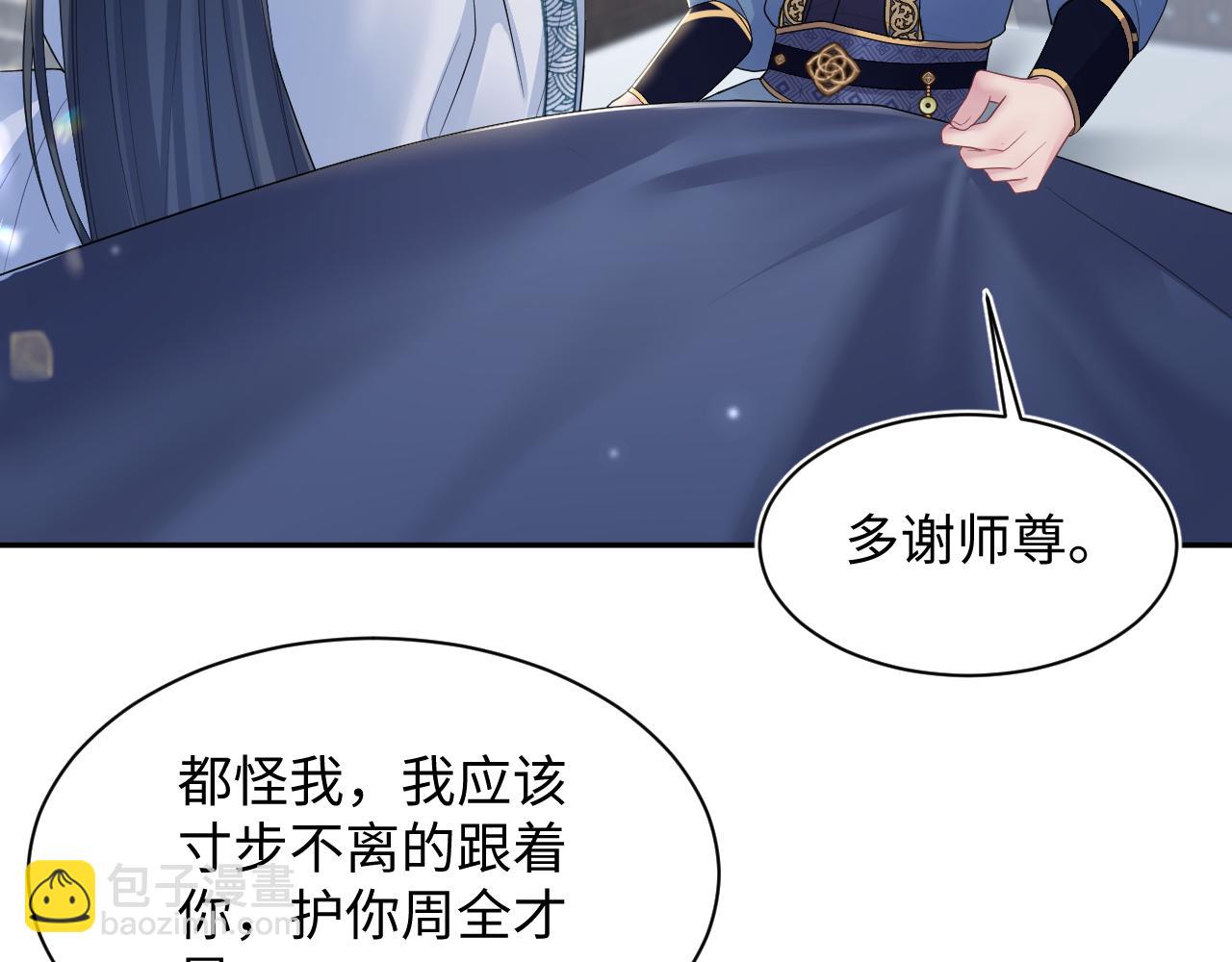 第188话 师徒关系公开(1/3)-第190话