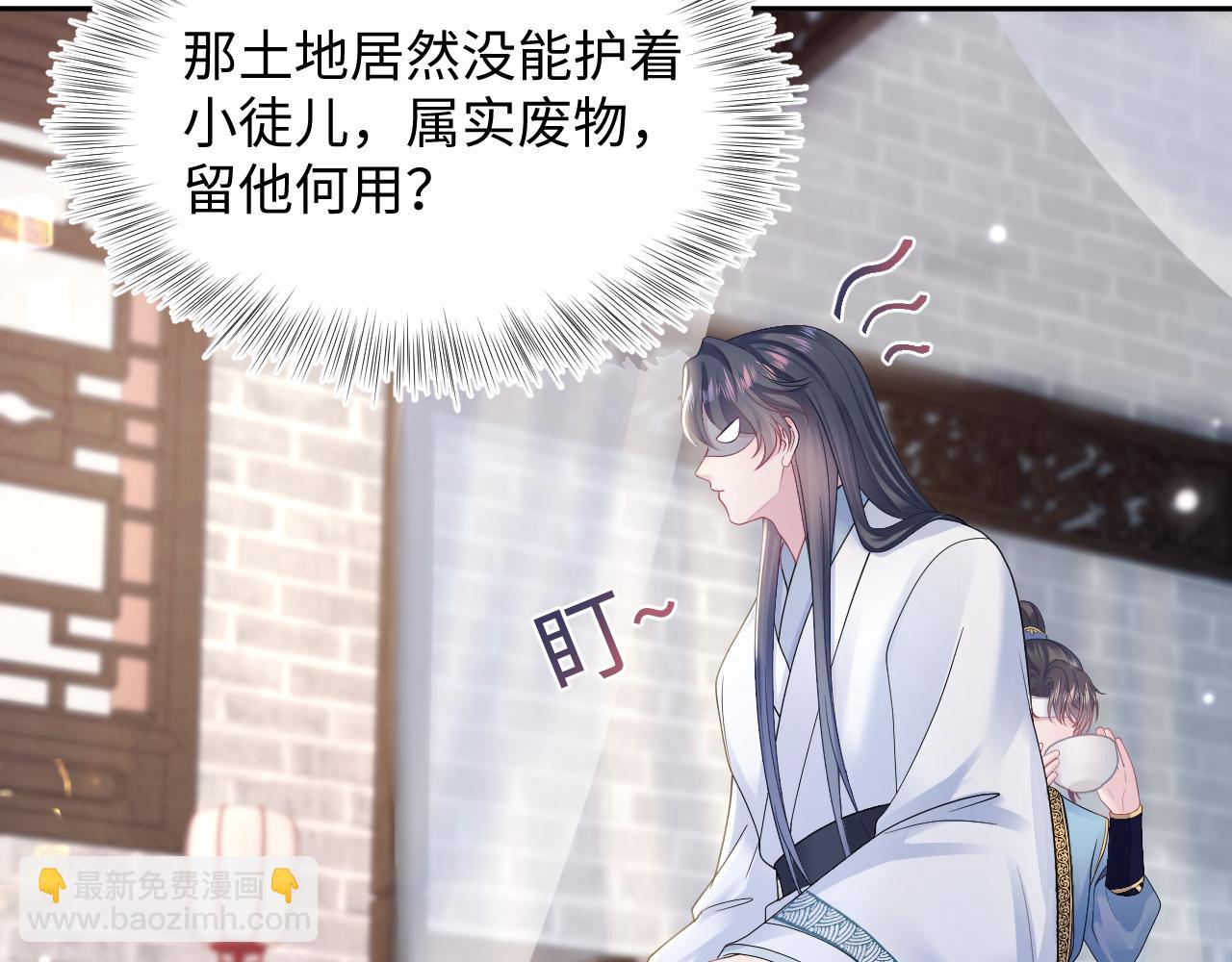 第188话 师徒关系公开(1/3)-第190话