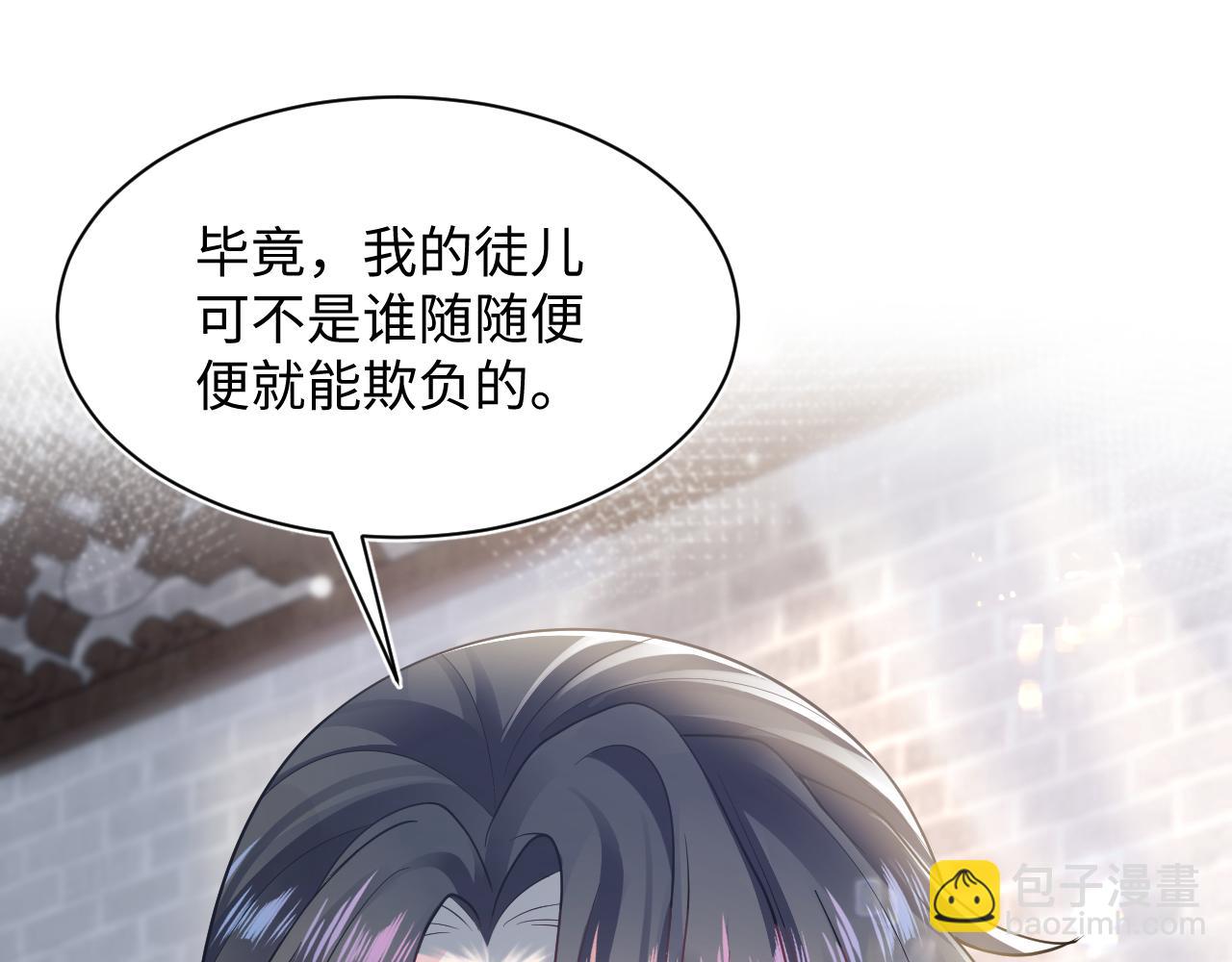 第188话 师徒关系公开(1/3)-第190话