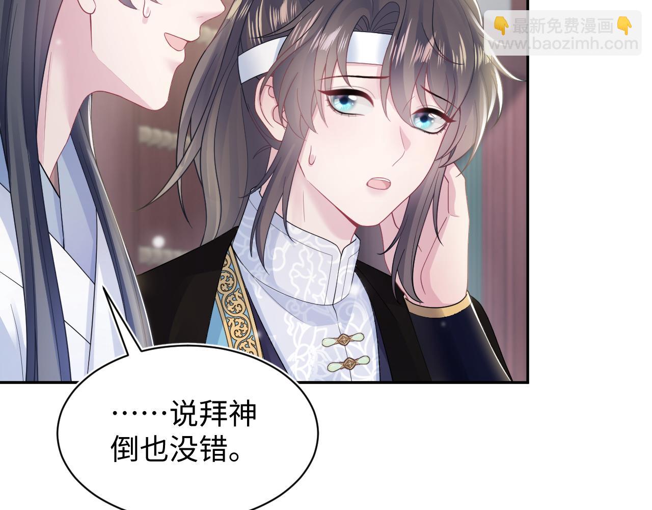第188话 师徒关系公开(1/3)-第190话