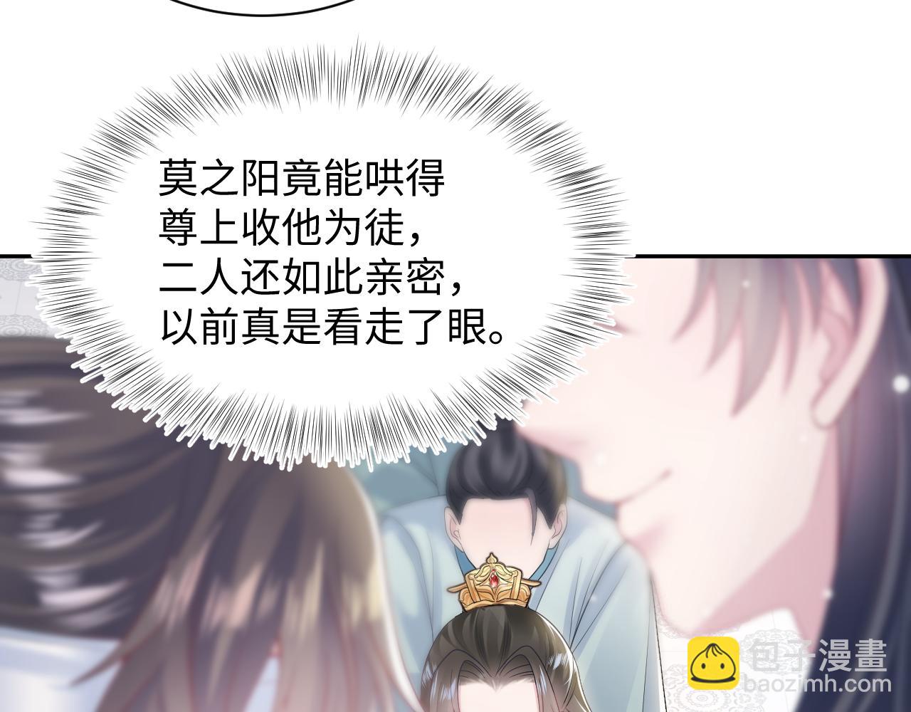 第188话 师徒关系公开(1/3)-第190话