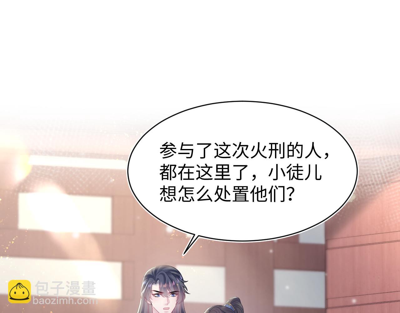 第188话 师徒关系公开(1/3)-第190话