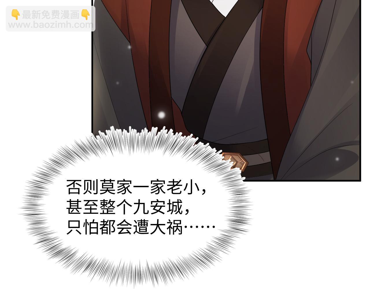 第188话 师徒关系公开(1/3)-第190话