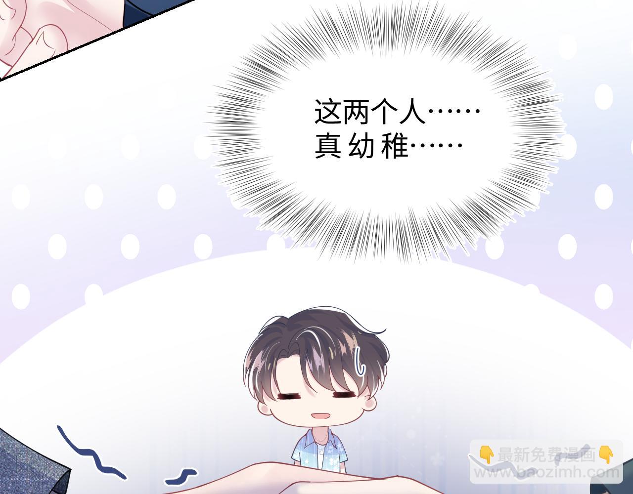 第18话 影帝的&ldquo;白莲&rdquo;教学(1/3)-第20话