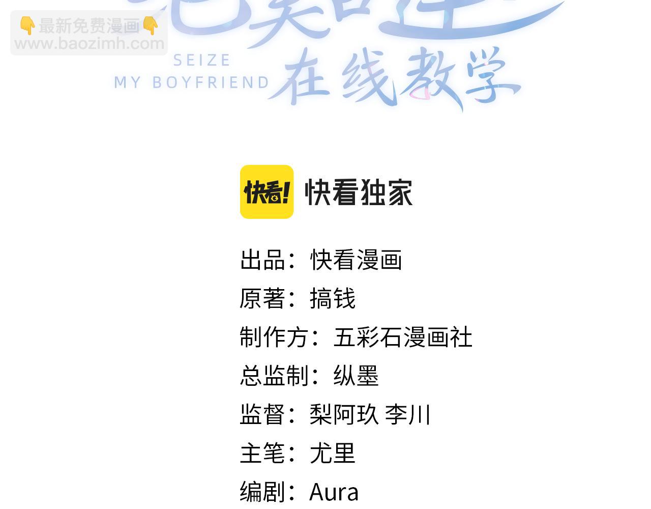 第18话 影帝的&ldquo;白莲&rdquo;教学(1/3)-第20话