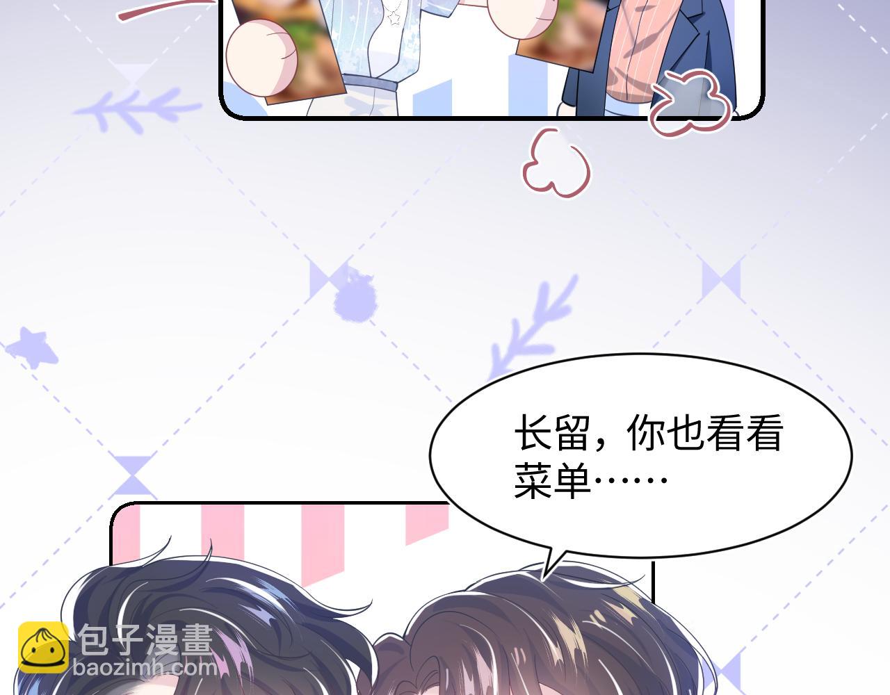 第18话 影帝的&ldquo;白莲&rdquo;教学(1/3)-第20话