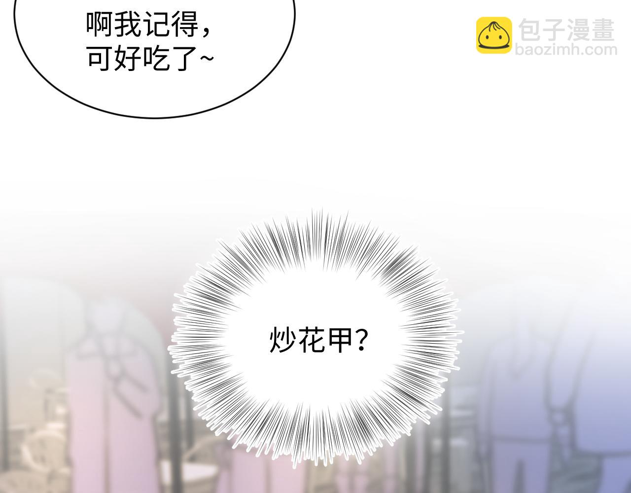 第18话 影帝的&ldquo;白莲&rdquo;教学(1/3)-第20话