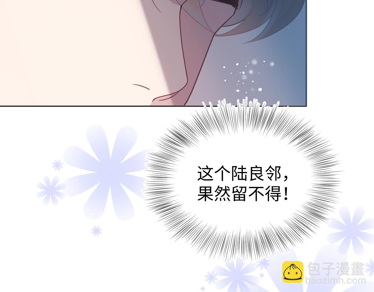 第18话 影帝的&ldquo;白莲&rdquo;教学(1/3)-第20话