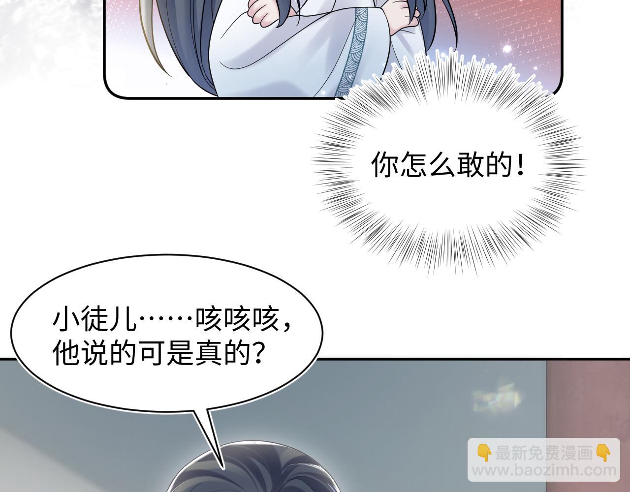 第190话 绿茶师尊哭唧唧(1/3)-第192话