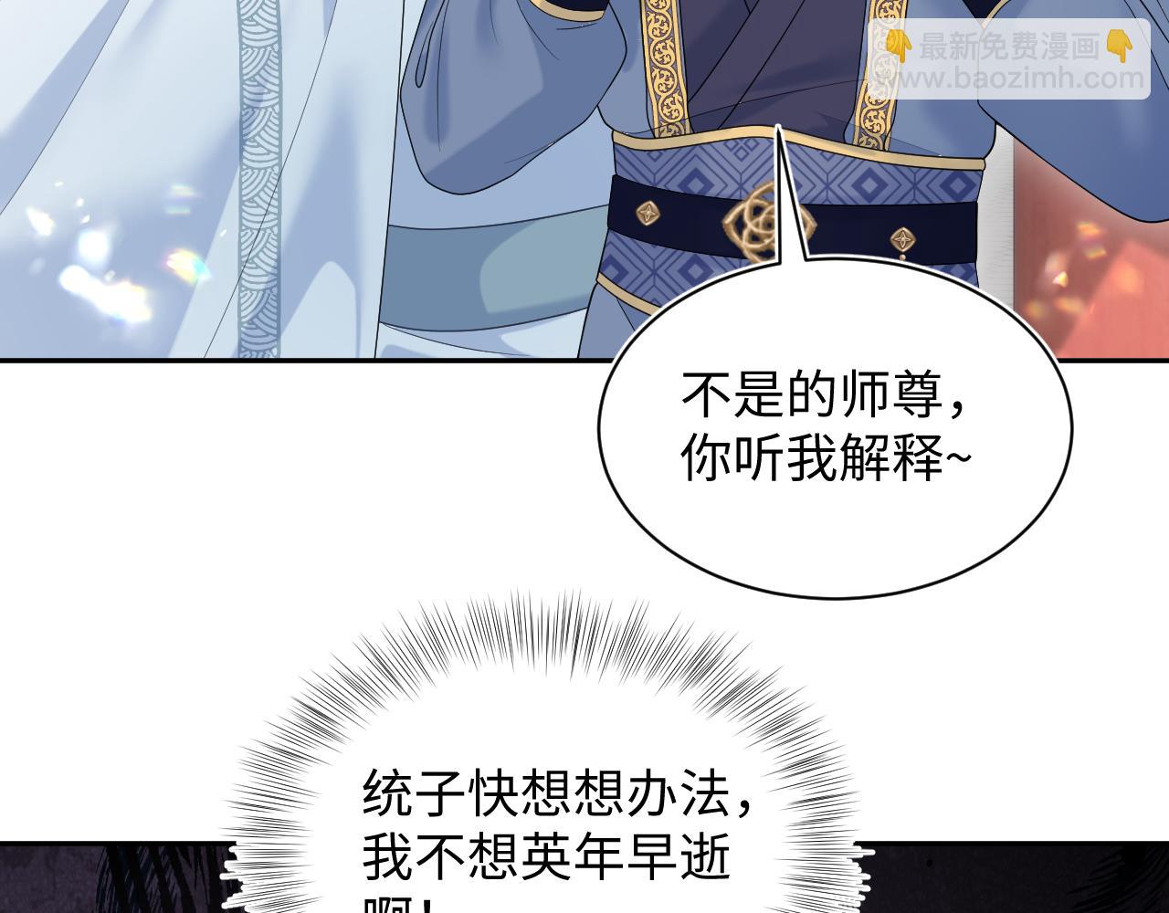 第190话 绿茶师尊哭唧唧(1/3)-第192话