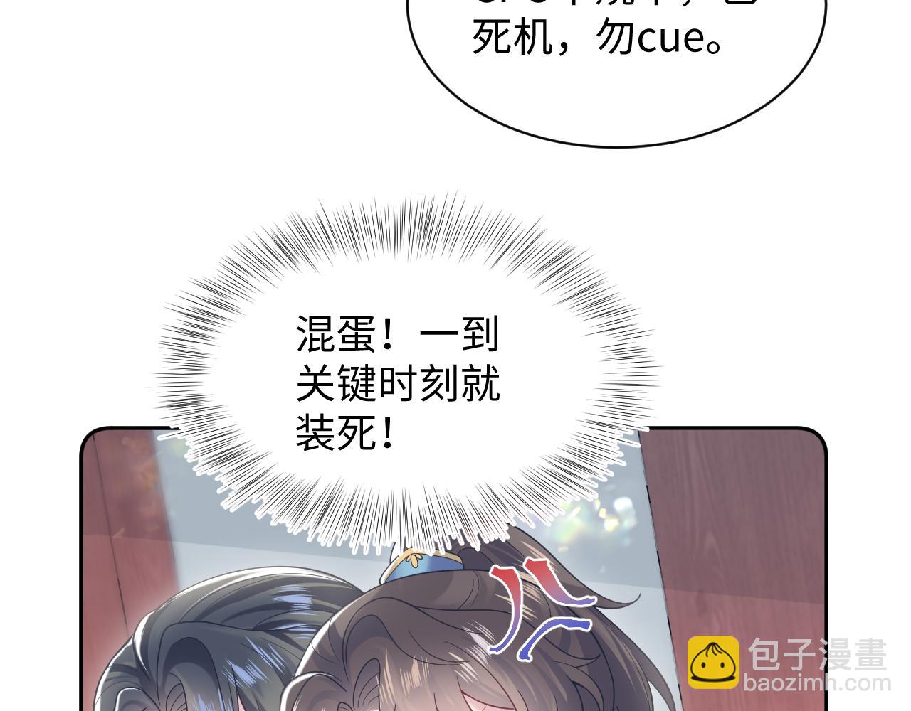 第190话 绿茶师尊哭唧唧(1/3)-第192话