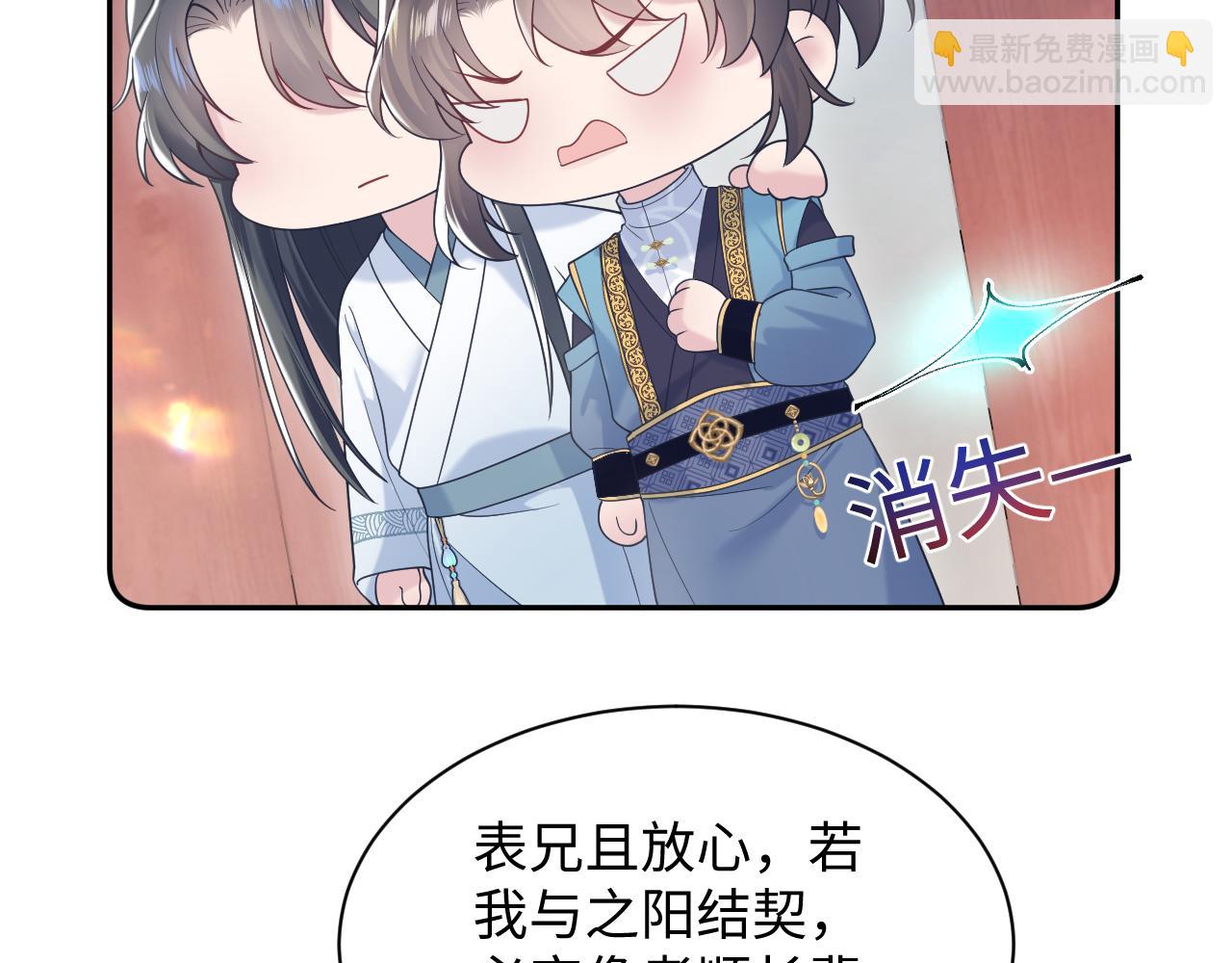 第190话 绿茶师尊哭唧唧(1/3)-第192话
