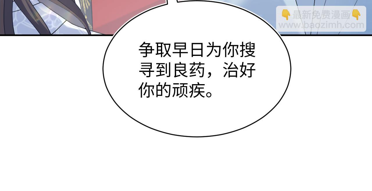 第190话 绿茶师尊哭唧唧(1/3)-第192话