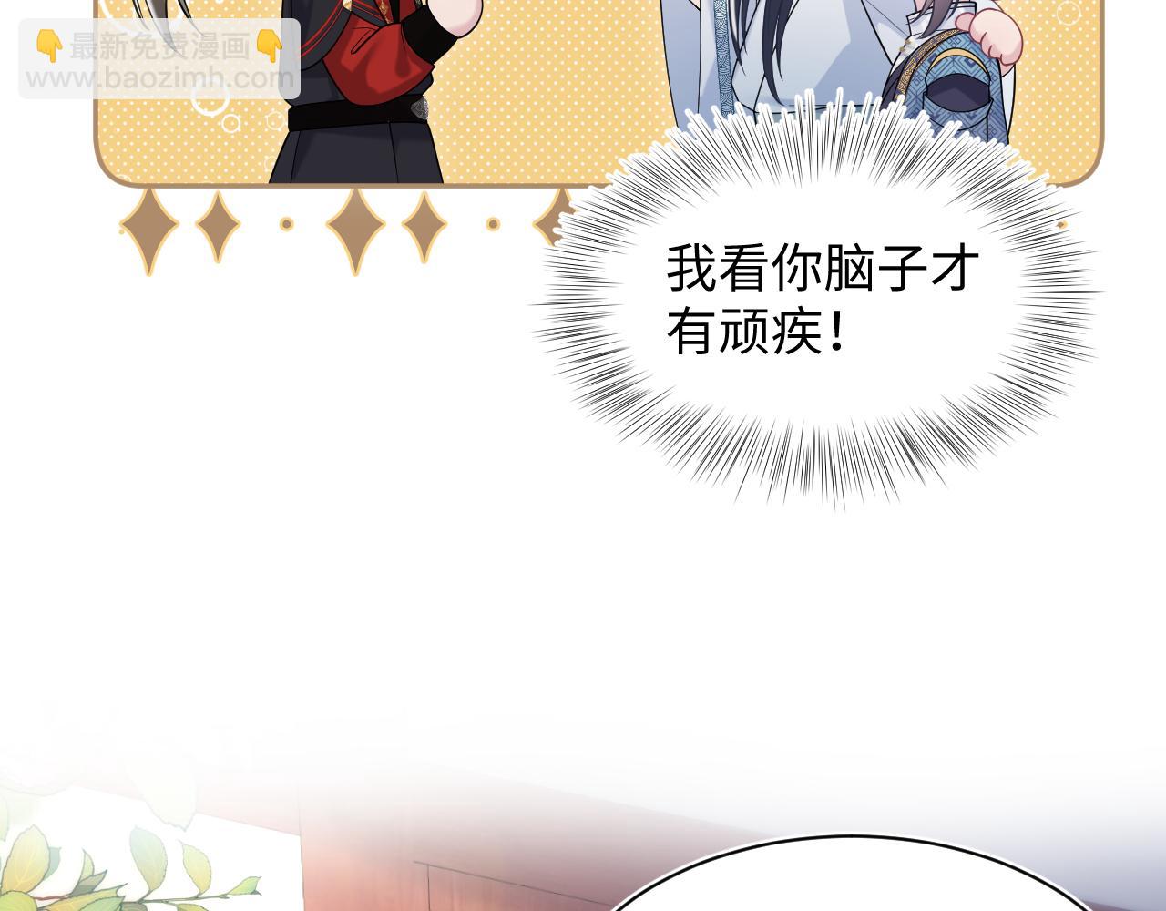 第190话 绿茶师尊哭唧唧(1/3)-第192话