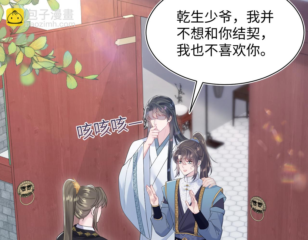 第190话 绿茶师尊哭唧唧(1/3)-第192话