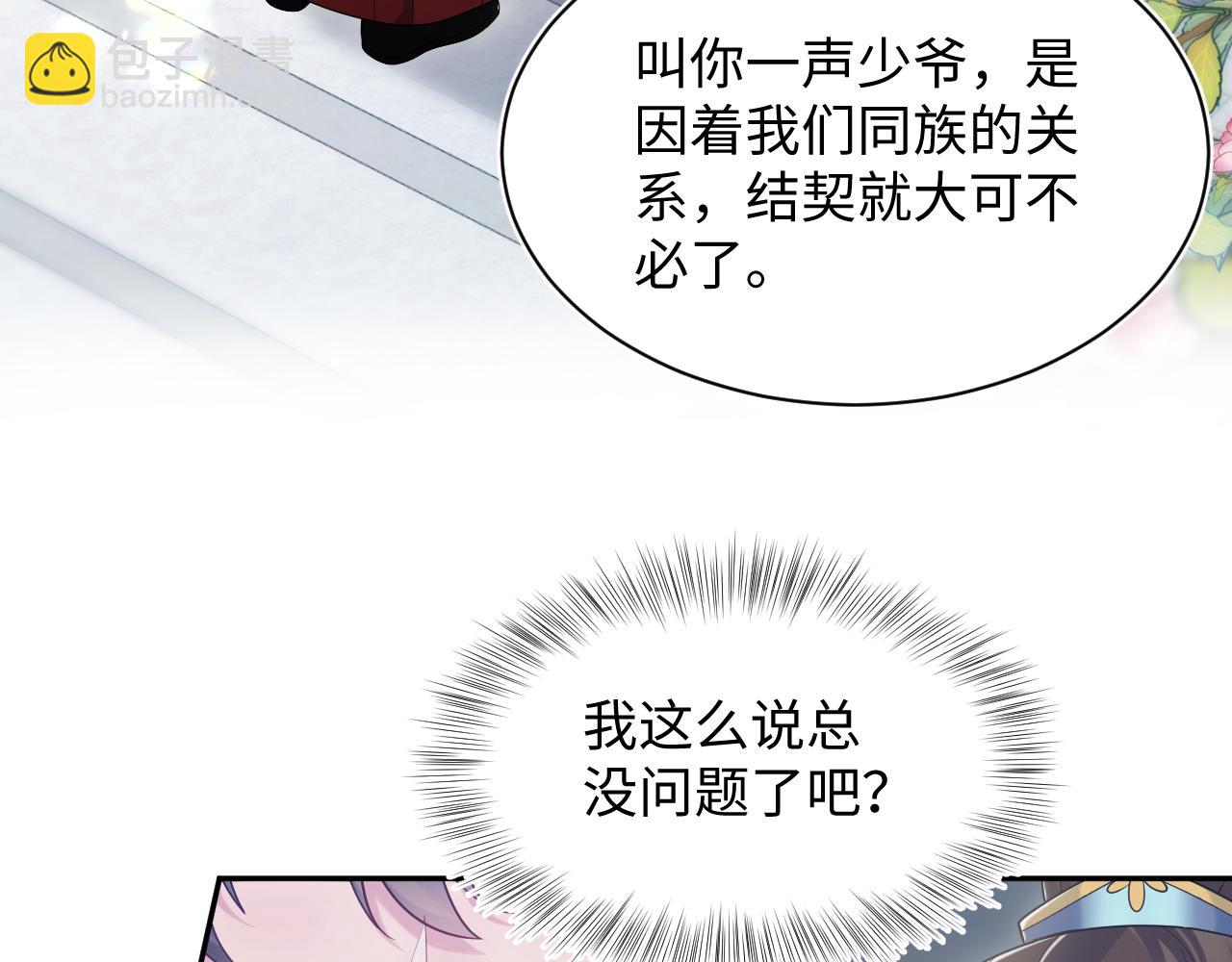 第190话 绿茶师尊哭唧唧(1/3)-第192话