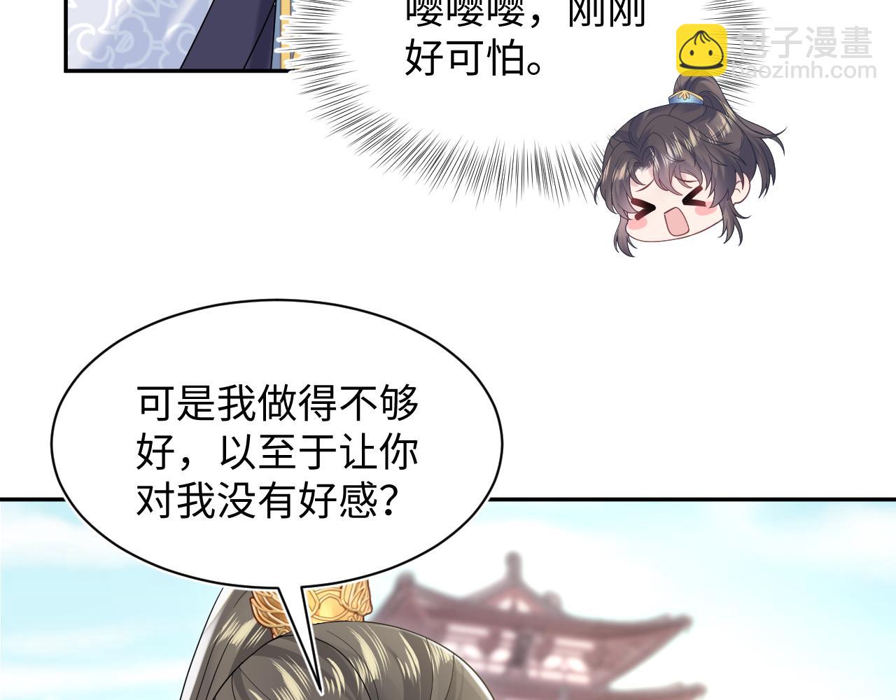 第190话 绿茶师尊哭唧唧(1/3)-第192话