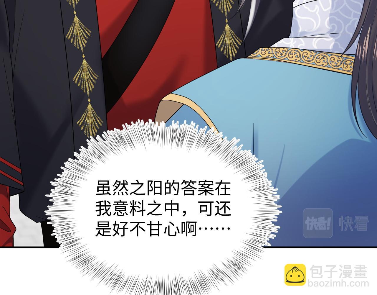 第190话 绿茶师尊哭唧唧(1/3)-第192话