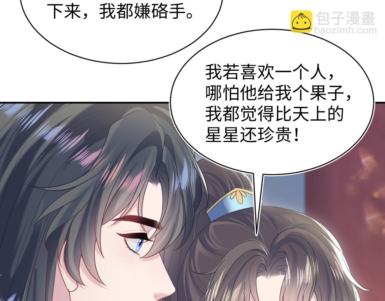 第190话 绿茶师尊哭唧唧(1/3)-第192话