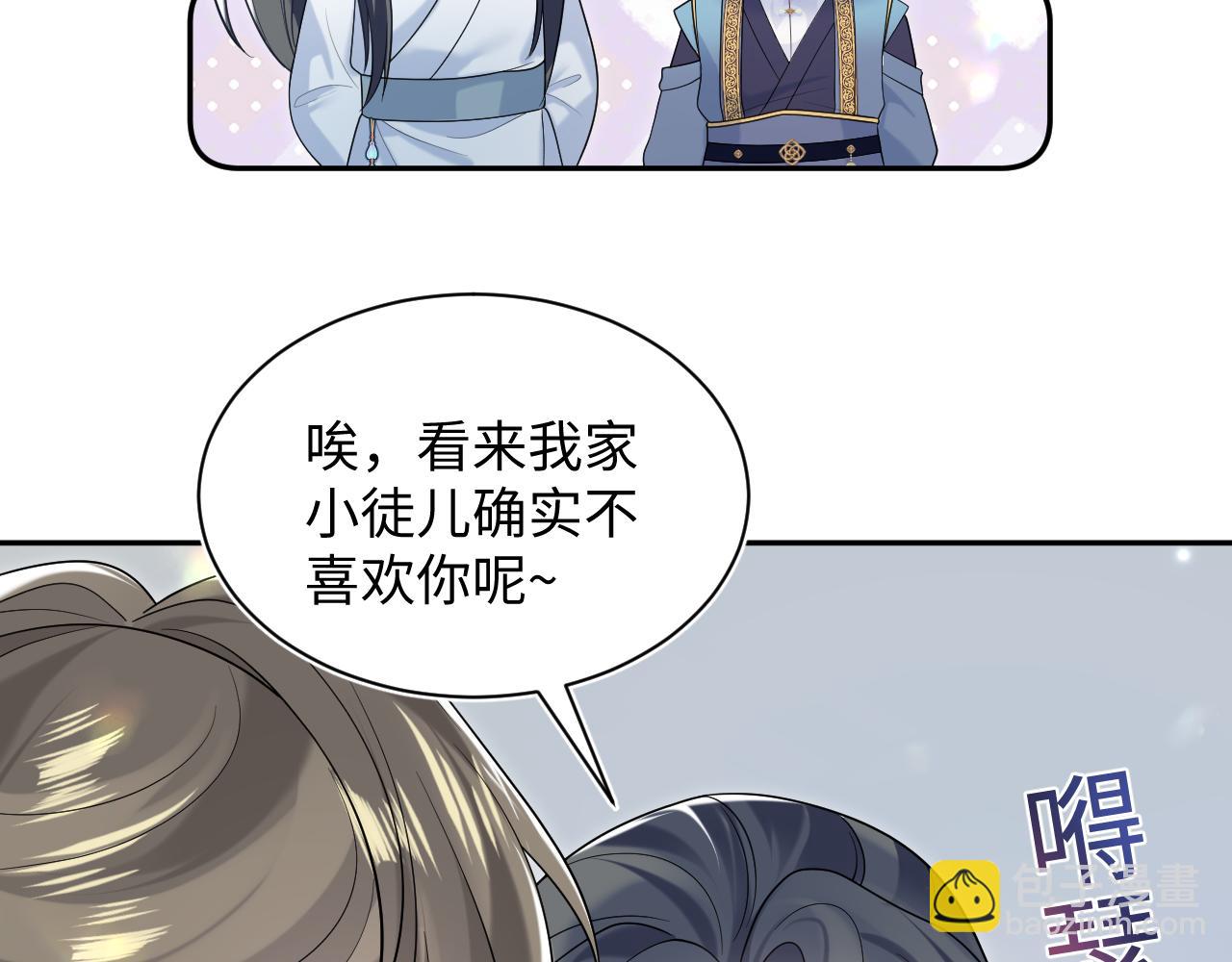 第190话 绿茶师尊哭唧唧(1/3)-第192话