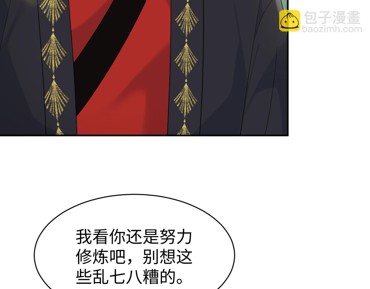 第190话 绿茶师尊哭唧唧(1/3)-第192话