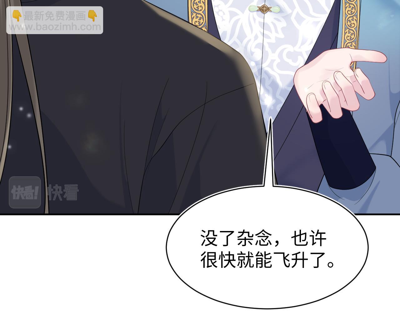 第190话 绿茶师尊哭唧唧(1/3)-第192话