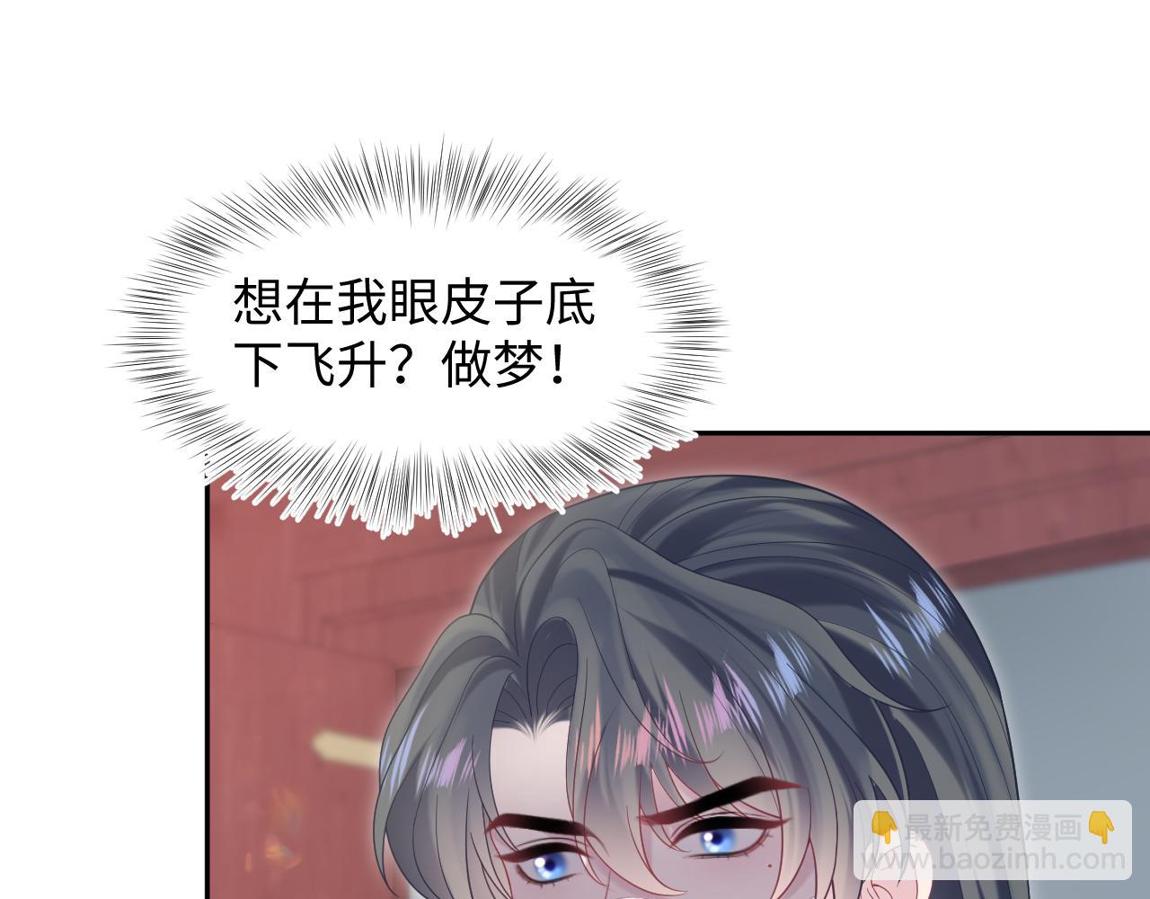 第190话 绿茶师尊哭唧唧(1/3)-第192话
