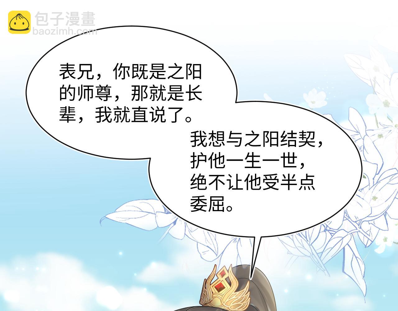 第190话 绿茶师尊哭唧唧(1/3)-第192话