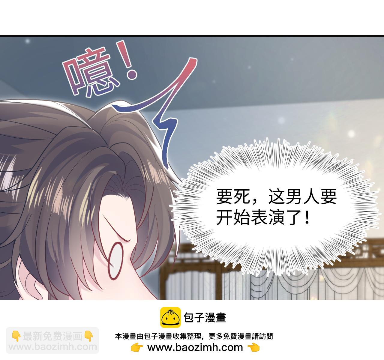 第190话 绿茶师尊哭唧唧(1/3)-第192话