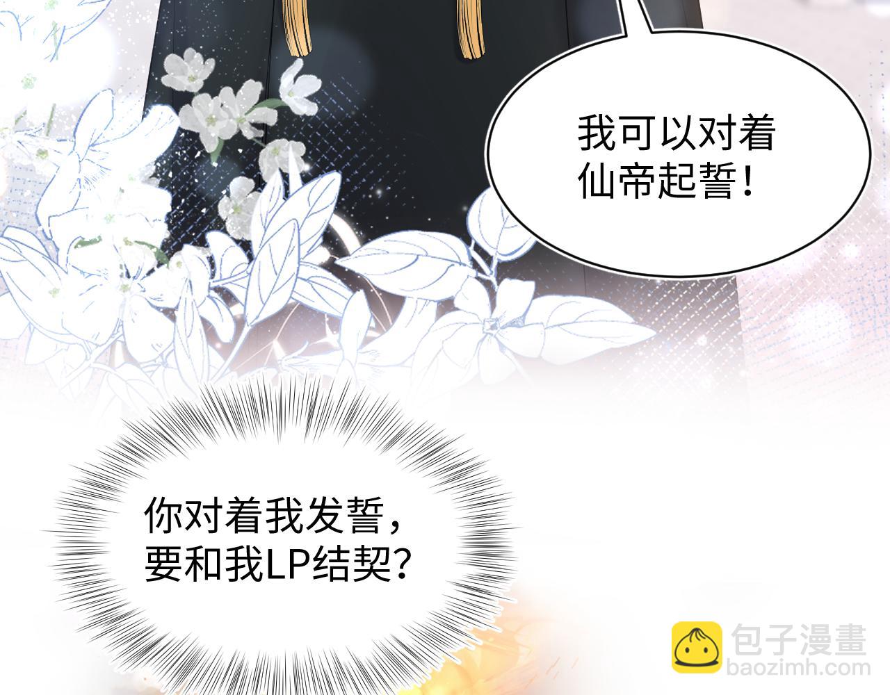 第190话 绿茶师尊哭唧唧(1/3)-第192话