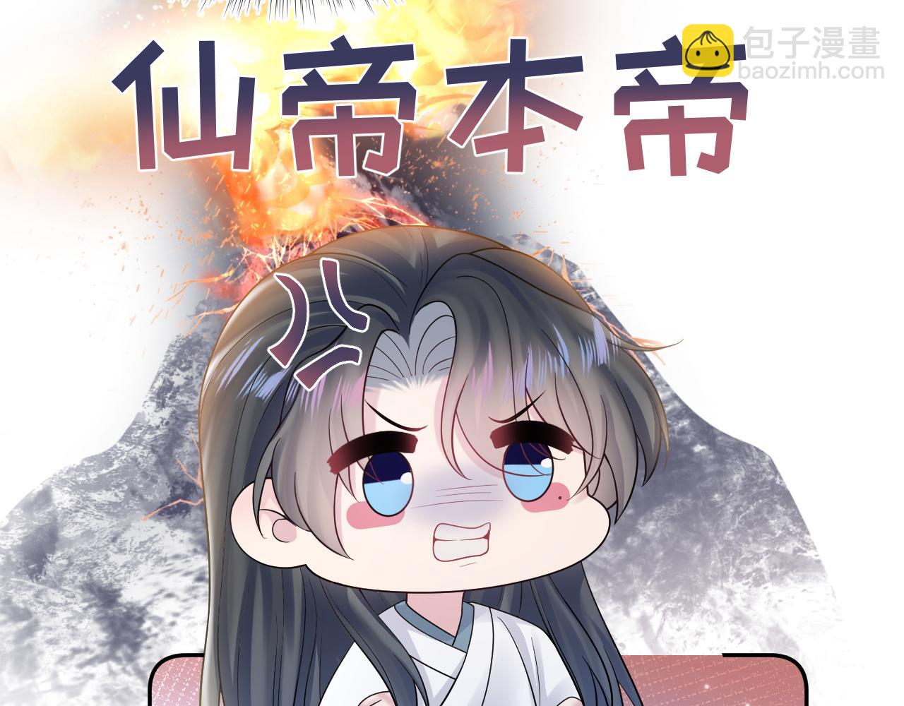 第190话 绿茶师尊哭唧唧(1/3)-第192话