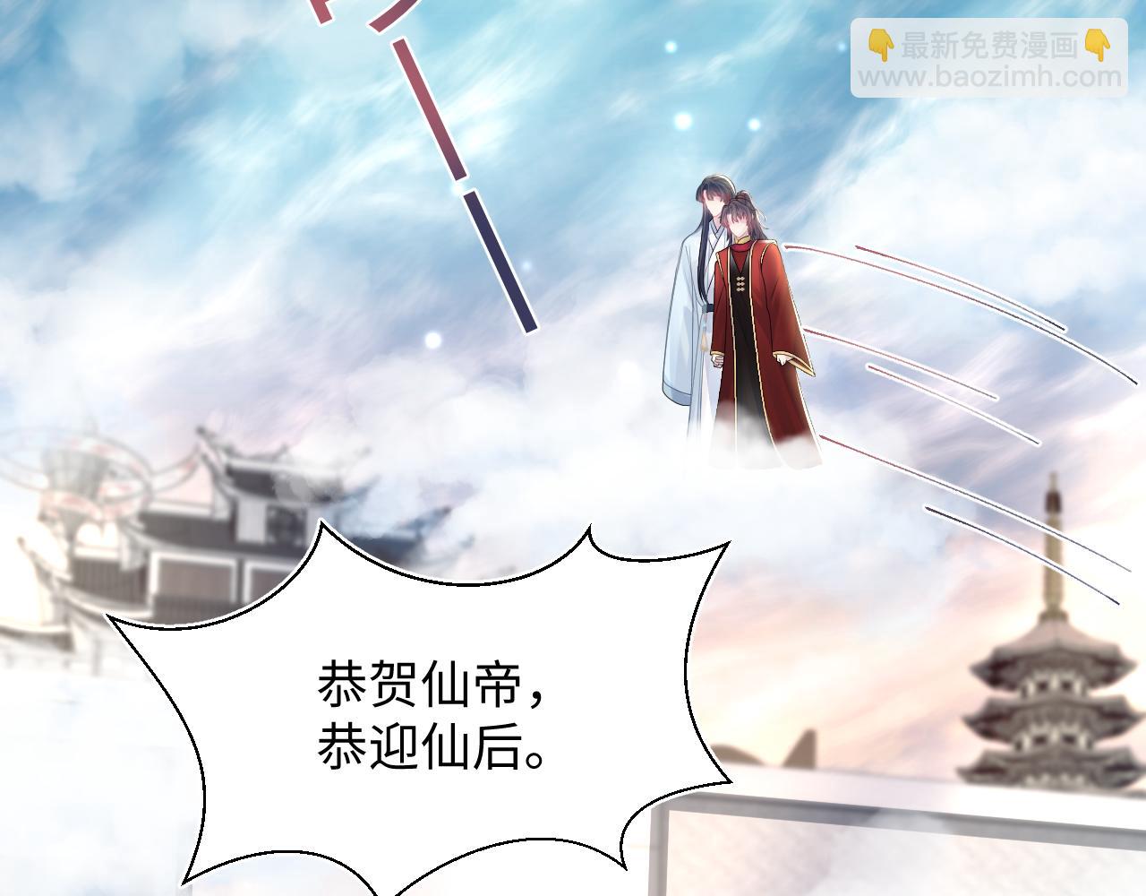 第192话 仙帝与仙后(1/3)-第194话