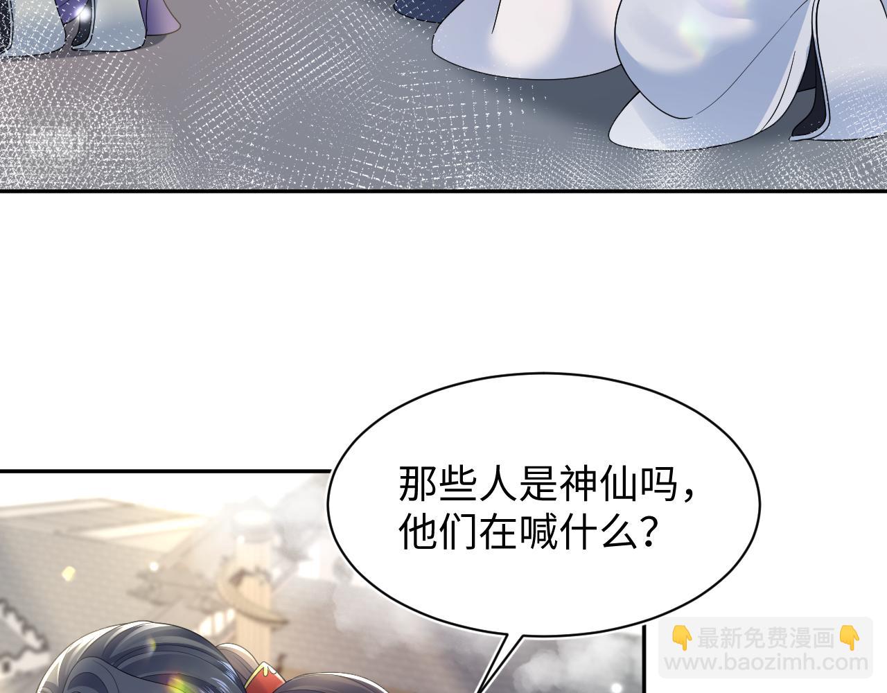 第192话 仙帝与仙后(1/3)-第194话