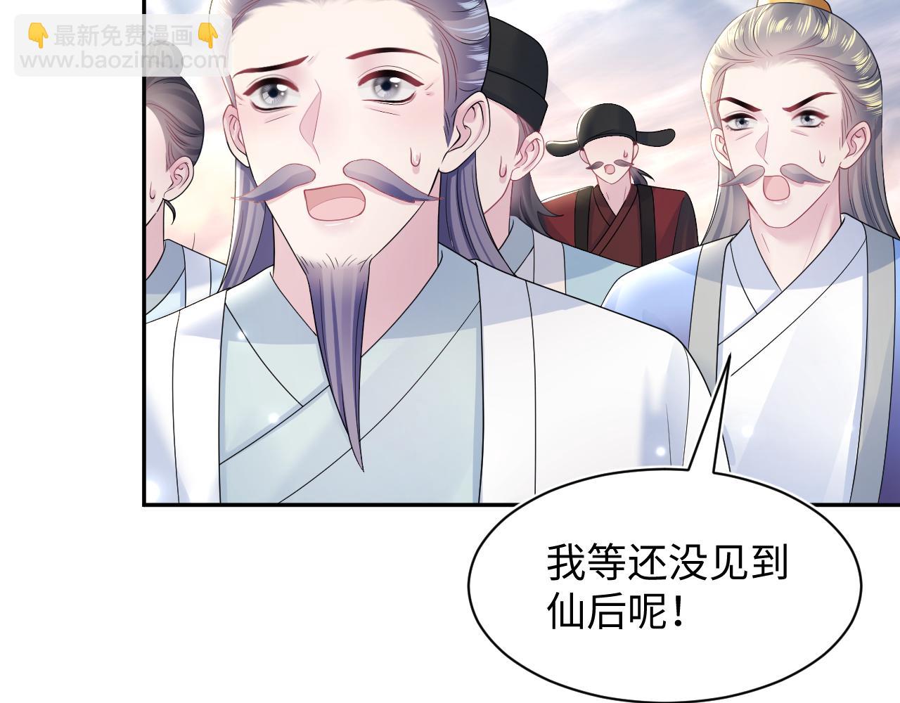 第192话 仙帝与仙后(1/3)-第194话