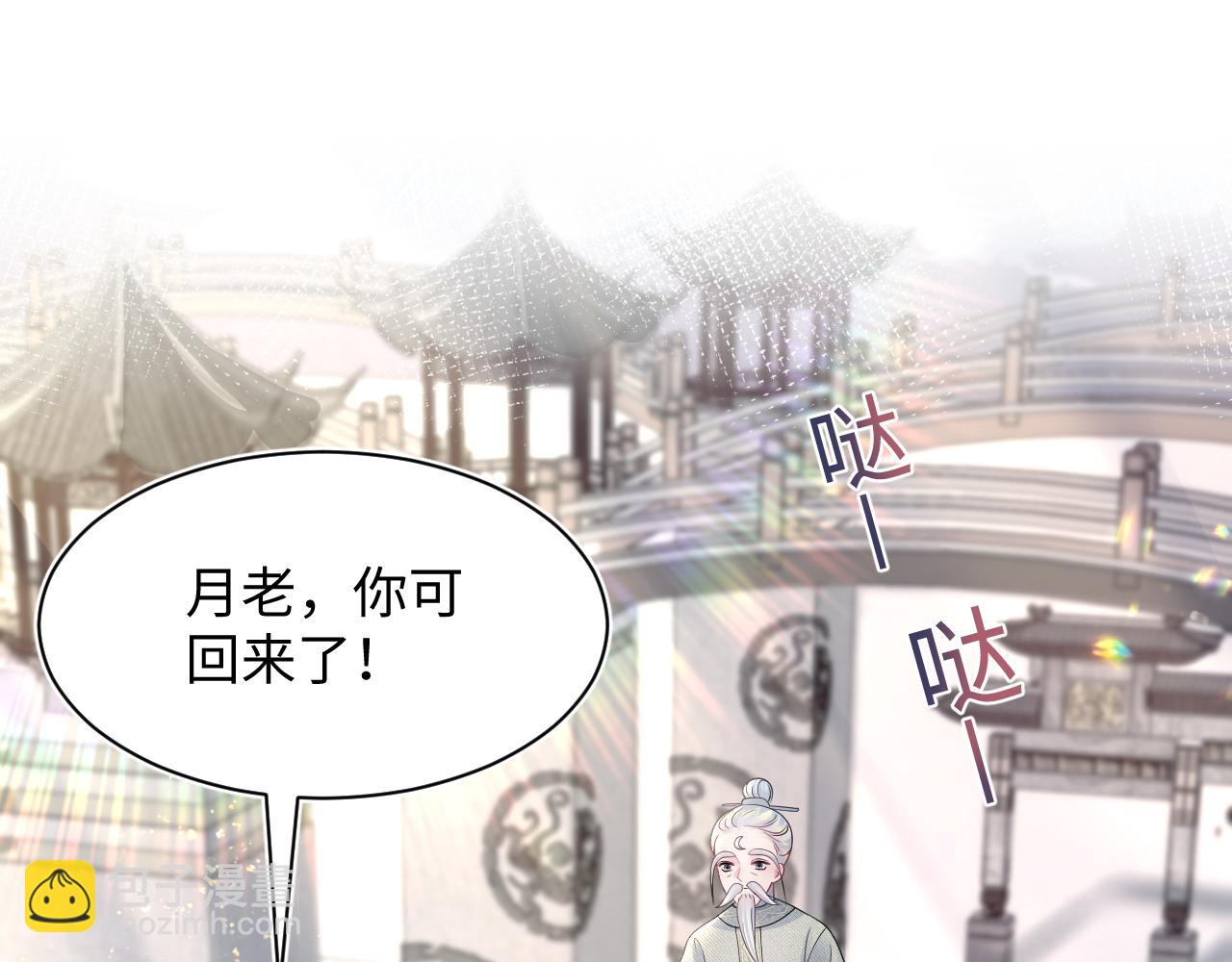 第192话 仙帝与仙后(1/3)-第194话