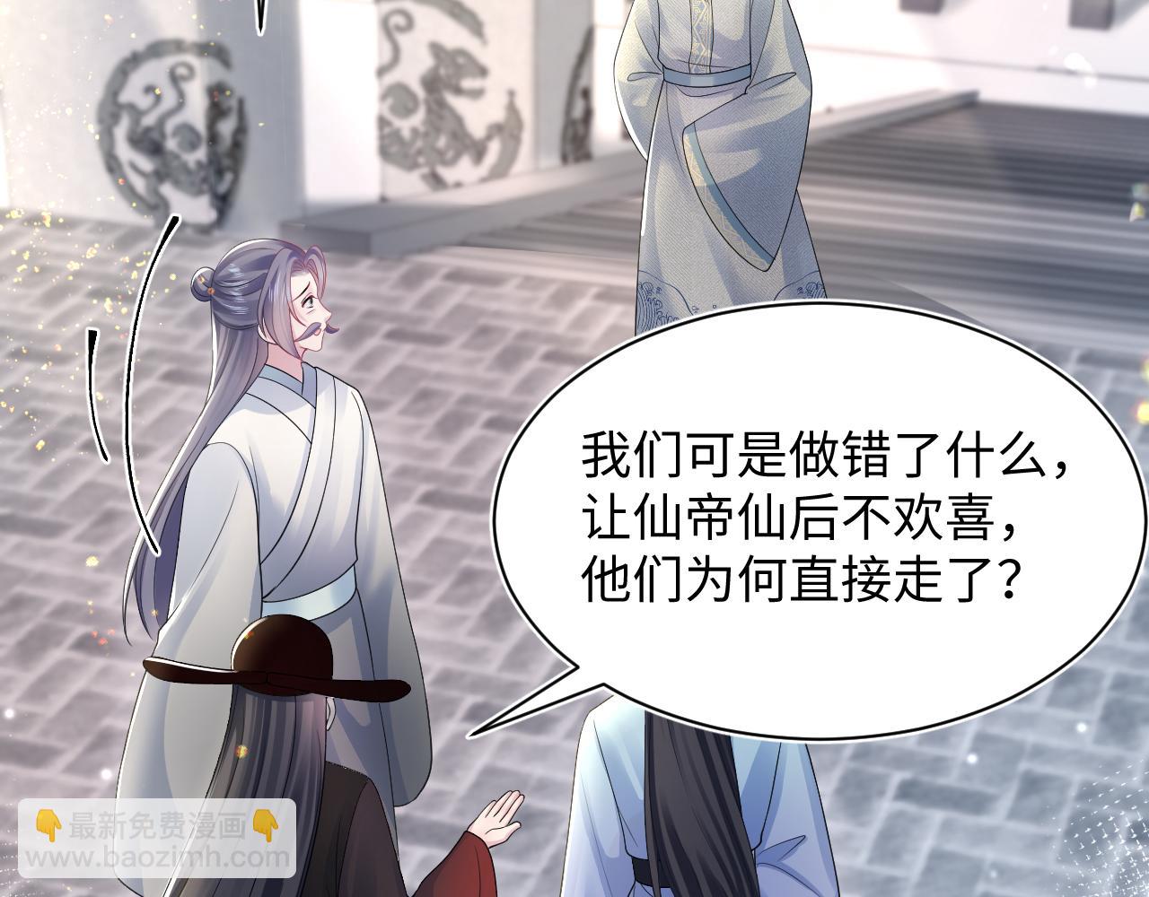 第192话 仙帝与仙后(1/3)-第194话