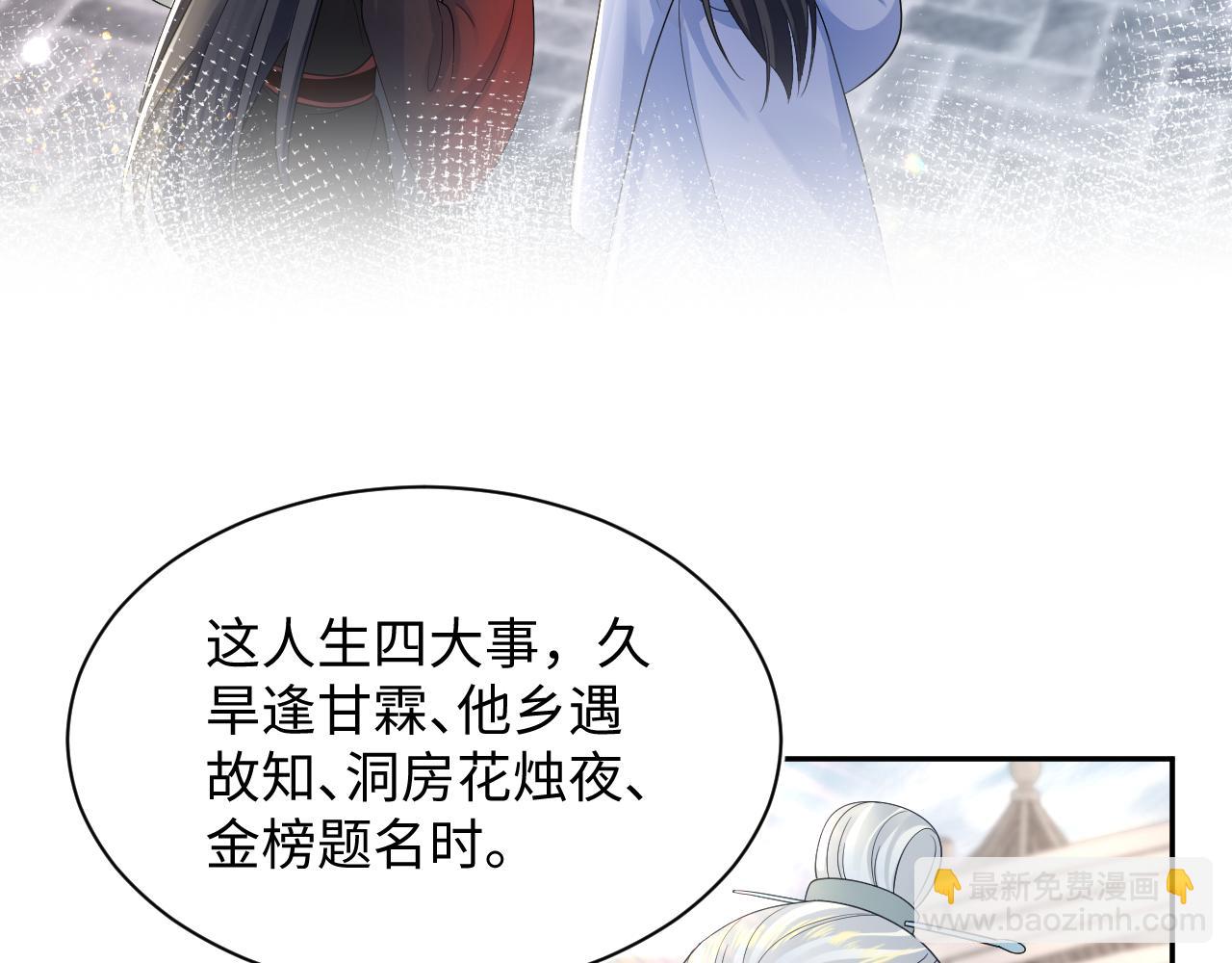 第192话 仙帝与仙后(1/3)-第194话