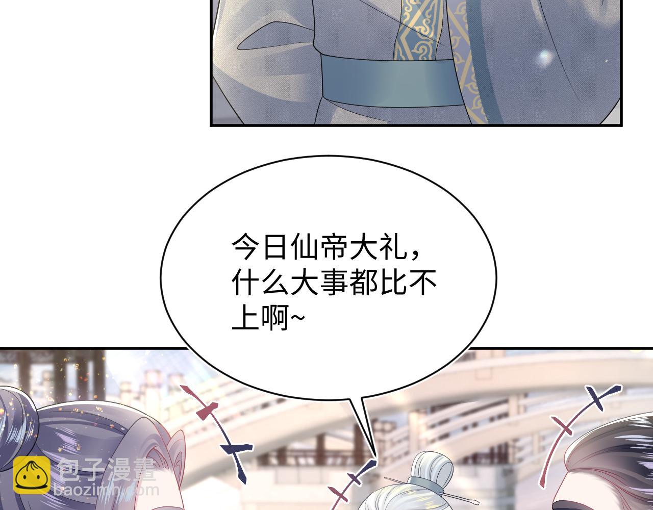 第192话 仙帝与仙后(1/3)-第194话